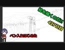 絵を描くのだ【427日目】