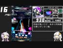 【ボイロ実況】LV18全曲クリアを目指すSDVX #2【コナステ】
