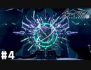 『本物の人間』になるために。 【CRYMACHINA -クライマキナ-】 #4