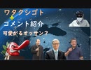 コメ：サプリを飲んでいるおかげか老化が遅く！正統ユダヤ人と偽ユダヤ人が！偽ユダヤ人＝イルミナティ＝世界支配＝人口削減【アラ還・読書中毒】私事：ぬいぐるみをオッサンが可愛がる（世間は寛容になったのかな）