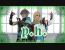 【原神】ルームメイトと p.h.【踊ってみた】
