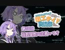 【VOICEROID解説】指数関数について語りたい!その1 【第2回ソフトウェアトーク理工サイド交流祭】