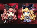 【ゆっくり実況】メルヘン少女たちの成長記録ー第44話ー【メルヘニカ-悪い魔女とたたかう話-】