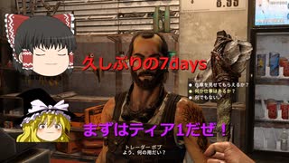 【7DaystoDie】拠点を築いてゾンビから生き残れ！ #15