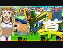 【EXVS2OB】ふみぱいの対戦動画、定期的にお届け part33【紲星あかりVOICEROID実況　スターウイニングガンダム視点】
