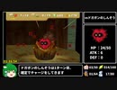 【マリオストーリー】100%RTA 5時間39分45秒  part3