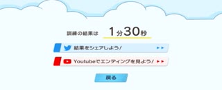 【激登‼︎SRT式登頂訓練】壁登りなし 1分30秒