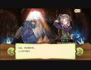 【ぼそぼそ実況】メルクストーリアを遊んでみた。【２３－３】