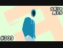 第133位：[会員専用]#309 夏の私物オークション王決定戦