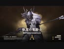 【FF16】執意の竜騎士【リスキーモブ】#32
