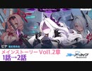 ブルアカで青春コンプレックスを解消する　10夜目（ブルーアーカイブ）