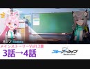 ブルアカで青春コンプレックスを解消する　11夜目（ブルーアーカイブ）