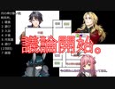 【マーダーミステリー】　ハロモロ神話　 Part.3【ゆっくり】