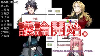 【マーダーミステリー】　ハロモロ神話　 Part.3【ゆっくり】