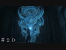 【FF16】フェニックスゲート ＃２０【FINAL FANTASY XVI】