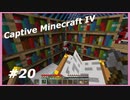 【Minecraft】 #20 ネザーに住む動物 【Captive Minecraft IV】