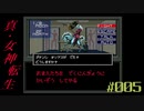 【メガテン】シリーズ30周年の原点、デジタル・デビル物語【真・女神転生 】part5