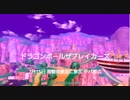 ドラゴンボールザブレイカーズ(switch版)サバ視点　７