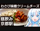 マウスが壊れたので昼飲みします【第四回スパイス祭】