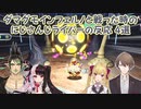 【ピクミン4】ダマグモインフェルノと戦った時のにじさんじライバーの反応 4選【にじさんじ切り抜き】