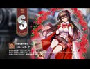 【ミストトレインガールズ】キャラシナリオ [S][完璧な愛を贈る]コロンビア