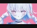 癒されたいな / 可不