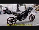 【ゆっくり解説】免取になったのでバイク作ってみた　Part2