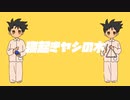 寝起きヤシの木  (Yukopi) - Mai (synthV) Cover
