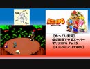 【ゆっくり実況】ほぼ初見でやるスーパーマリオRPG Part5【スーパーマリオRPG】