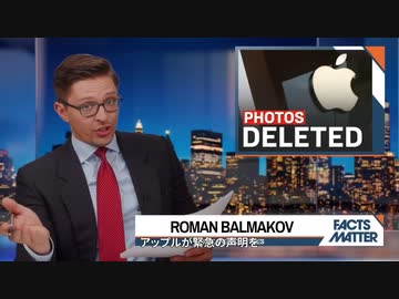 アップル社が緊急声明　 iPhone内の画像を一斉削除へ