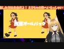 強風オールバック/歌ってみた【歌枠のえりちゃ】