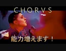 【ＣＨＯＲＵＳ】厨二メンヘラ主人公と宇宙３６０°シューティングする実況１１