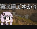 【Vintage Story】粘土細工をして生活のレベルを上げる原始人 Part2
