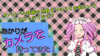 【ソフトウェアトーク劇場】あかりがカメラを持ってきた 2023年8月第1週