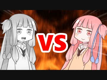 茜ちゃんVSメタルアカネちゃん