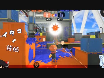 【スプラ3】三▷＞イタコと饅頭Ｃ○三【2】修正版