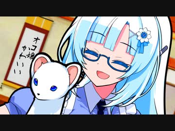 「雪ねえ、どんなお仕事してるの？」【VOICeVI劇場】