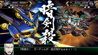 TIME TO COME (Ver.SRWⅣ＆Ver.OG) スーパーロボット大戦V プレミアムソング＆サウンドエディション