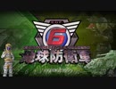 【地球防衛軍6】エアレイダーINF節約作戦 DLC2-6:LV A-6 クルール砲兵【字幕プレイ】