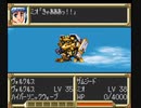 【第20話】SFC版スーパーロボット大戦EX（スパロボEX）_マサキの章_TASさんが、最短ターンクリアに挑みます