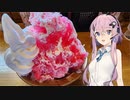 【再走：コメダかき氷RTA】フィーちゃんはアンドロイドなので頭がキーンってなりません【5分28秒】