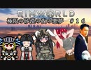 【Rimworld淫夢】極限の砂漠の夜の悪夢.mp16