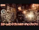 コスプレスタジオ、スチームパンクブースのバージョンアップ！天井と装飾追加【蓮スタ】