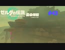 ゼルダの伝説 ティアキン #43 雷の神殿2 ゲルドの街のルージュ その3 ティアーズ オブ ザ キングダム