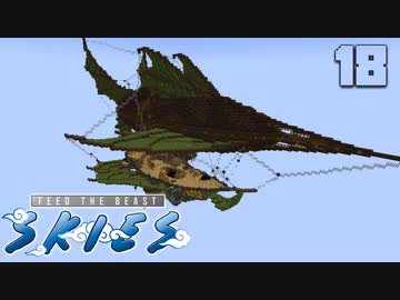 FTB工魔スカイブロックPart18【FTB Skies】Minecraft1.19.2
