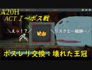 【Slay the Spire】圧倒的絶望・・・！！初手壊れた王冠 ActⅠ part1/6【A20H】