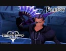 【KH2FM実況】心を繋ぐ２人のキングダムハーツ２｜part60