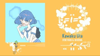 Venethian & Merinowl -カワクウタ
