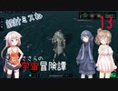 【Kerbal space program2】さとうささらの宇宙冒険譚 13 「ジュール衛星へリベンジです！」