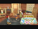【牧場物語welcomeワンダフルライフ】ゆっくり実況 #16